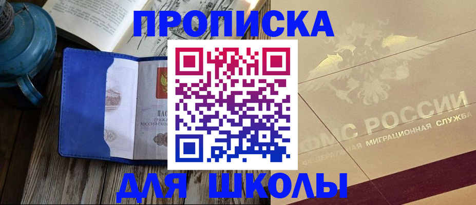 прописка законно в Тынде