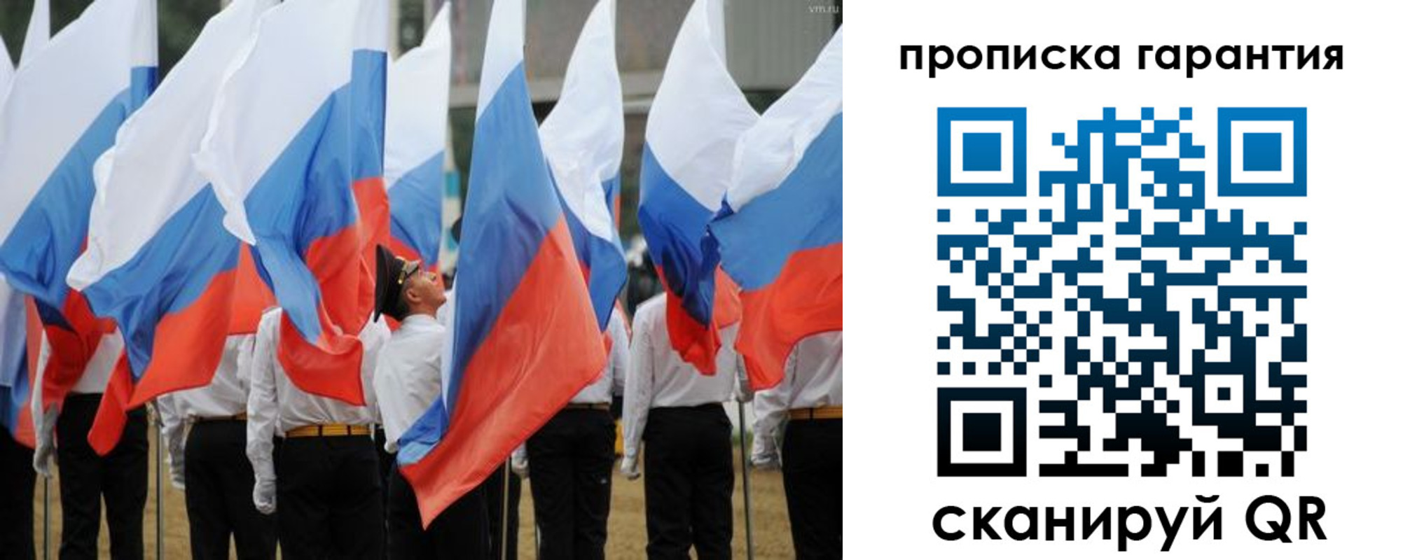 прописка от собственника в Тынде