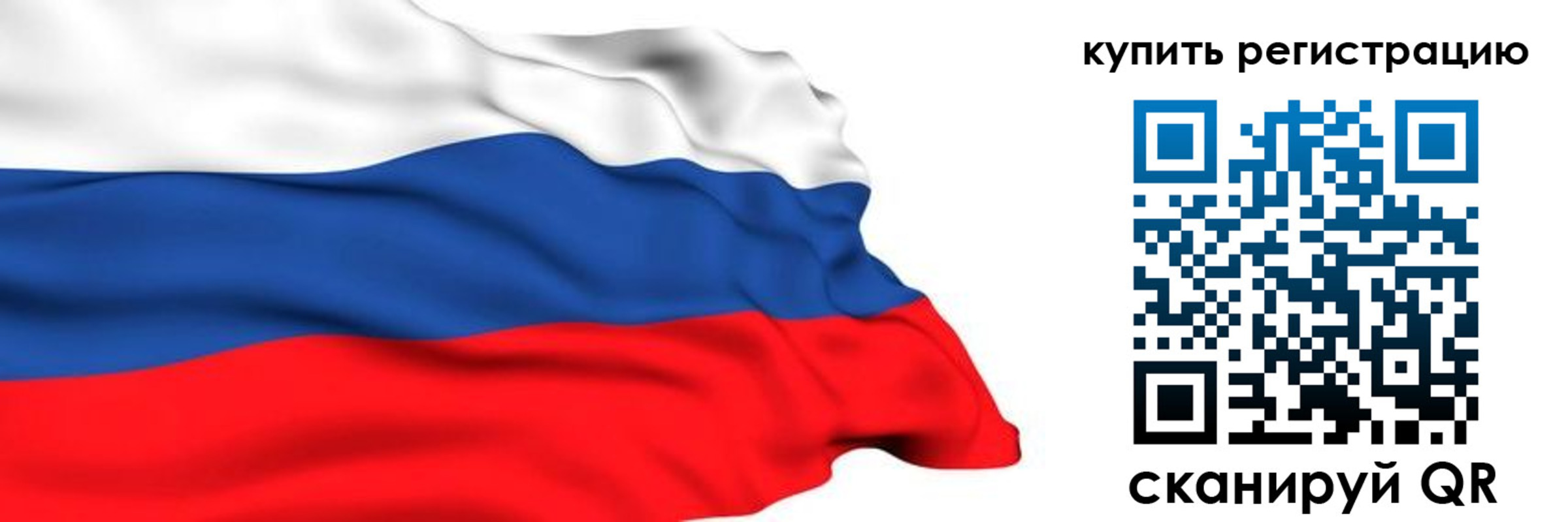 прописка от собственника в Тынде
