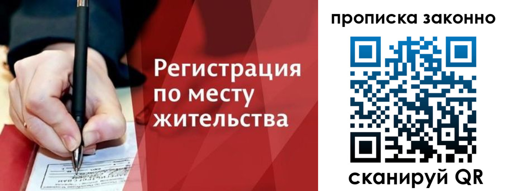 временная прописка в Тынде