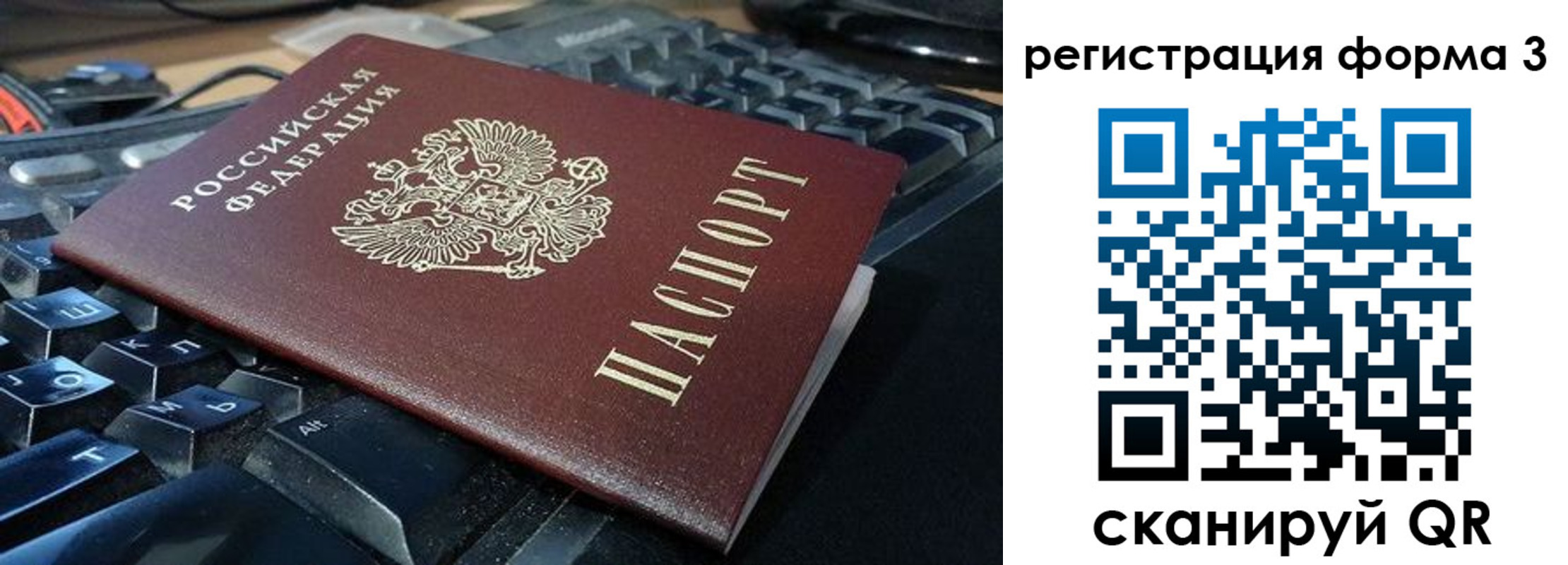 прописка в квартире в Тынде