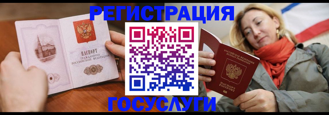 временная регистрация для всех в Тынде