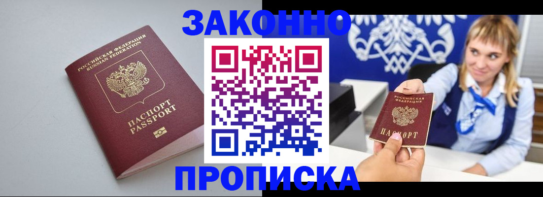 пропишу в квартире в Тынде