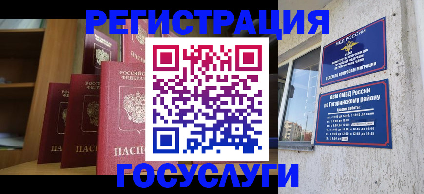 временная регистрация надежно в Тынде