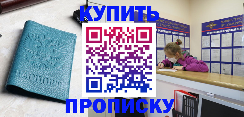 прописка иностранных граждан в Тынде