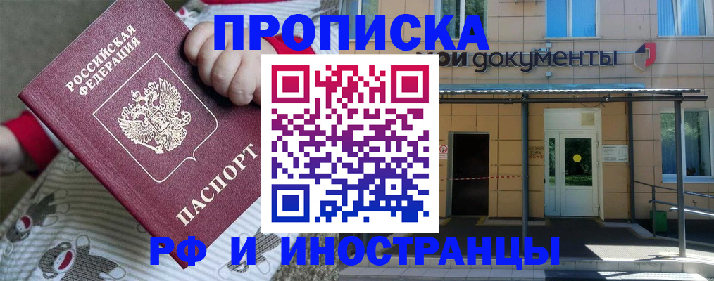 пропишу в квартире в Тынде