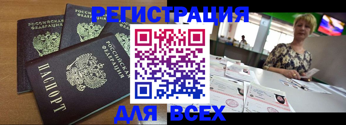 регистрация для дет. сада в Тынде