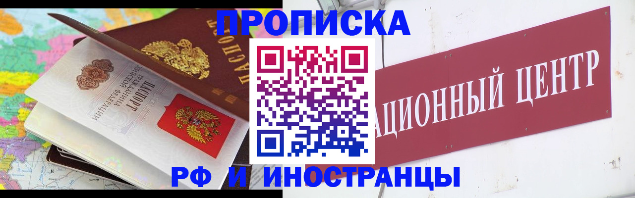 пропишу в квартире в Тынде